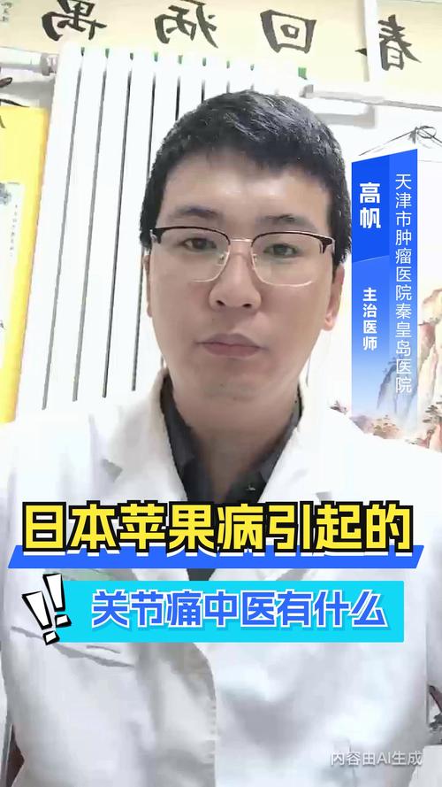 日本“苹果病”流行达历史顶点
