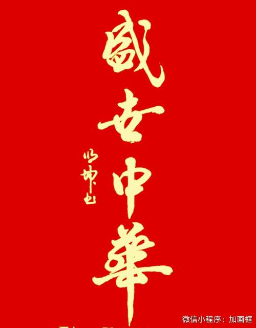 苑举正:中国重回盛世