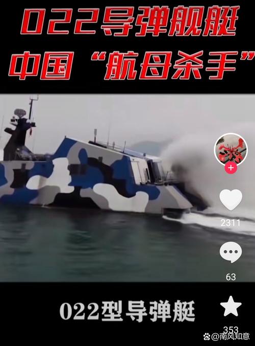 人民海军原创MV《航母爱上了电弹器》