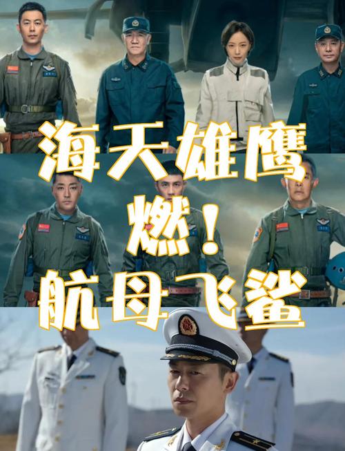 人民海军原创MV《航母爱上了电弹器》