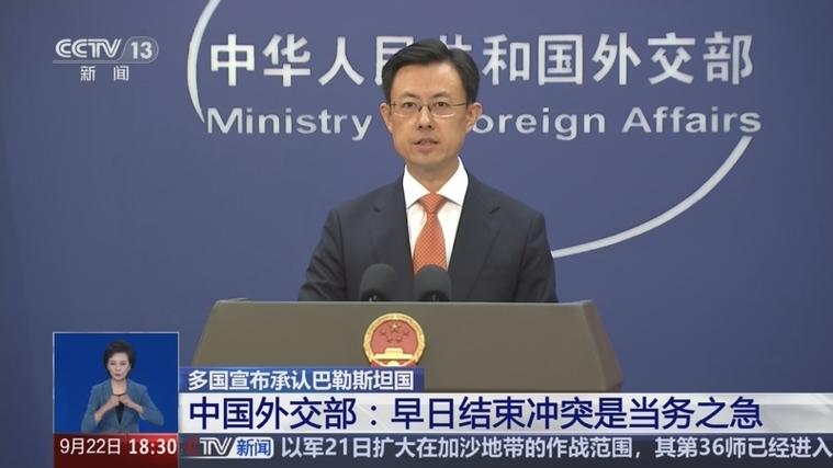 多国承认巴勒斯坦国 外交部表态