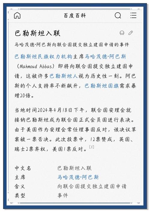 多国承认巴勒斯坦国 外交部表态