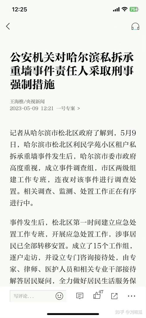 业主私挖地下室挖通河道系谣言