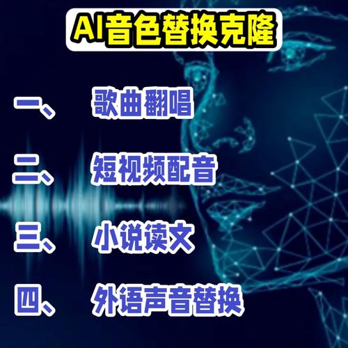 ai变声模型怎么训练的