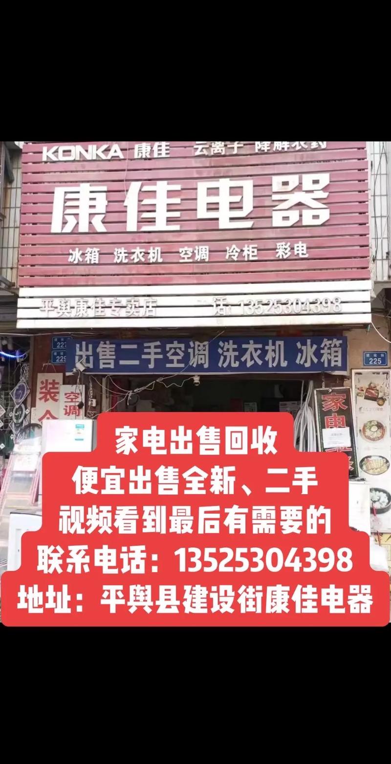 家电维修的二手电器怎么样