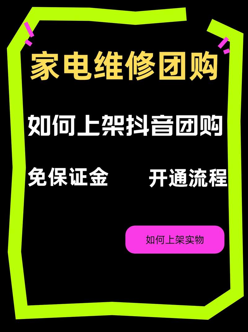 大亮家电维修抖音团购怎么样