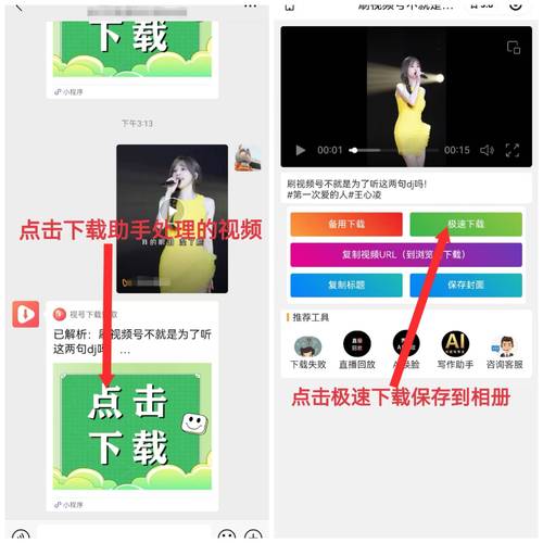 微信短视频制作怎么选择好的音乐