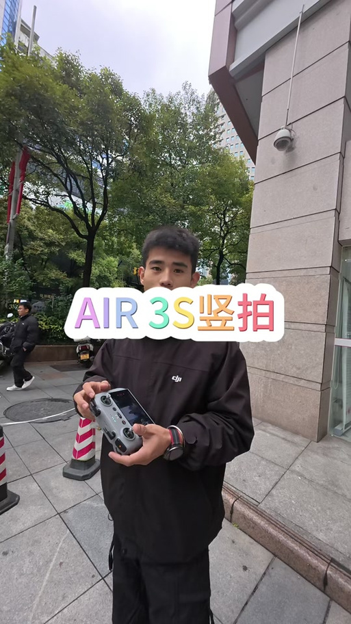 大疆air 3s怎么制作短视频