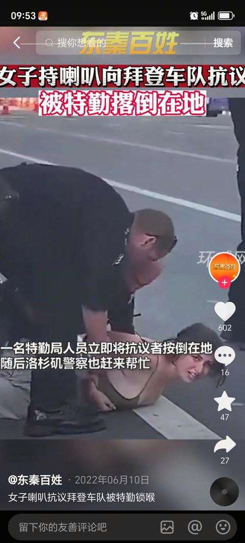 马克龙被美警察拦下 当场打给特朗普