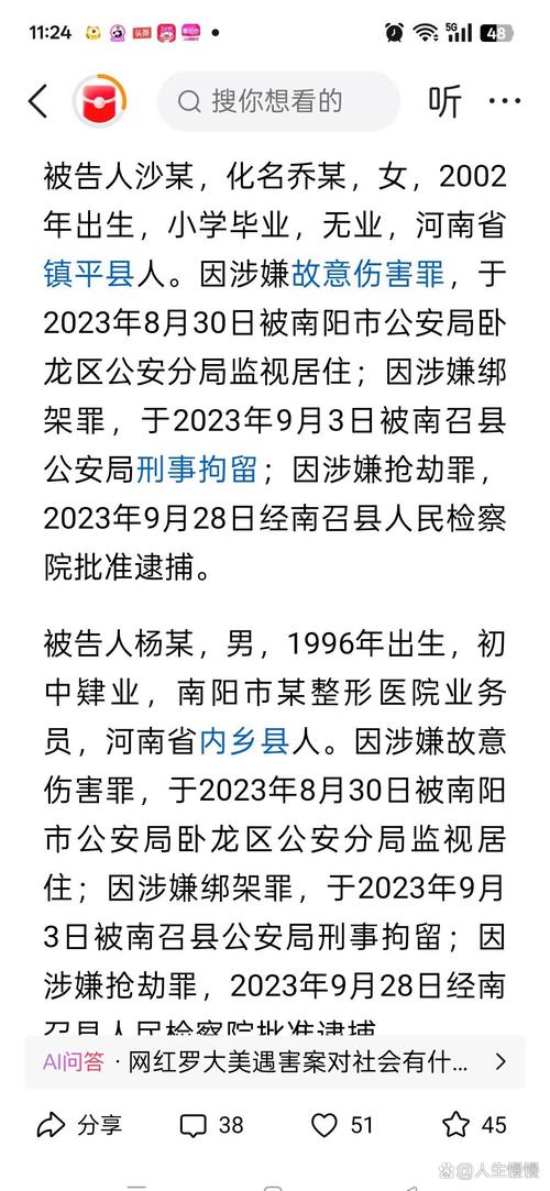 致“网红”罗几遇难的肇事者已自首
