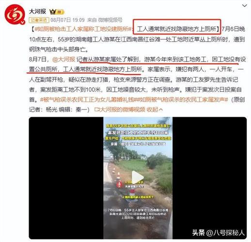 致“网红”罗几遇难的肇事者已自首