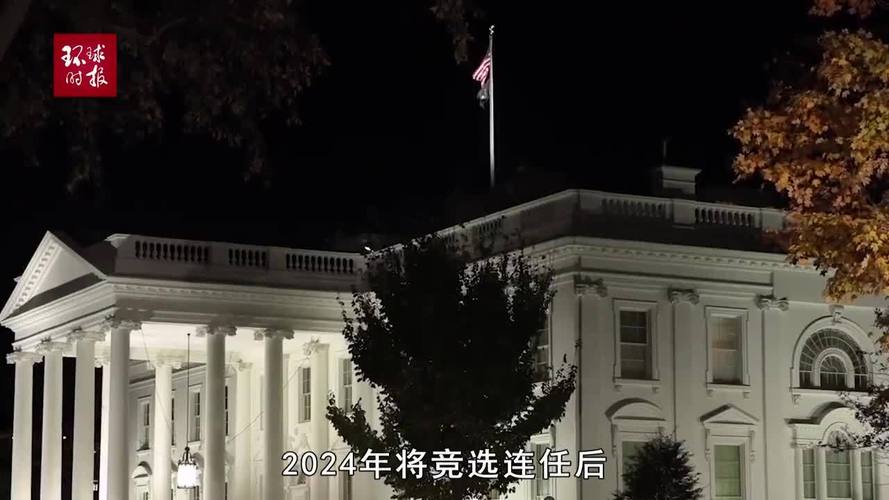 拜登前助手获得俄罗斯国籍