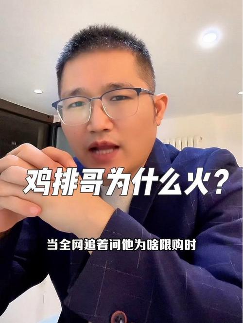 景德镇鸡排哥回应走红