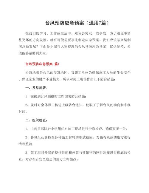 农业农村部部署台风防范应对工作