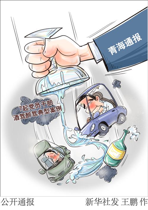湖北通报5起公职人员酒驾醉驾问题