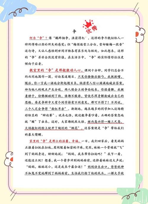 3×8还是8×3 争论比答案更有价值