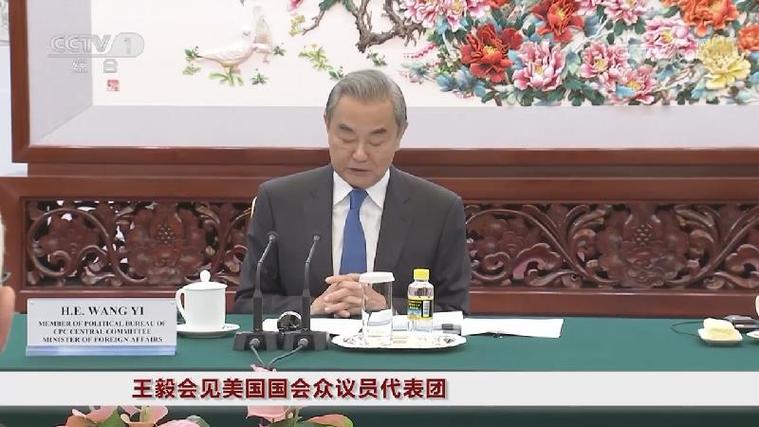 王毅会见美国国会众议员代表团