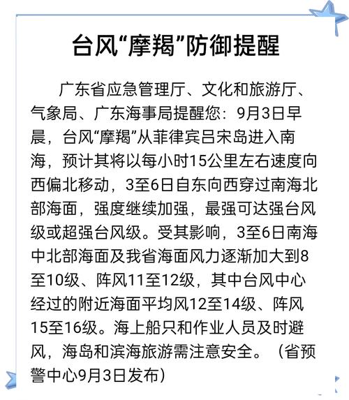 广东一地安排农民工住进学校避台风