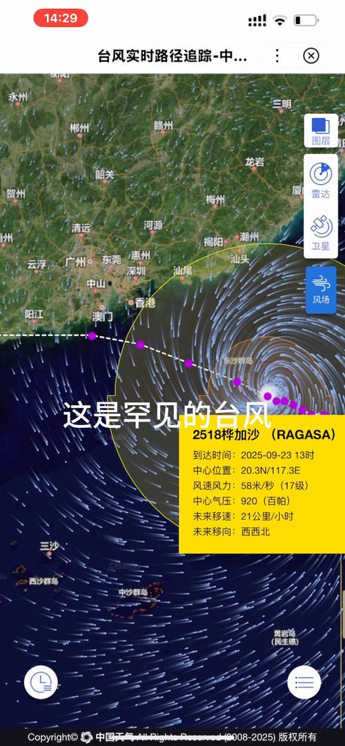 台风“桦加沙”在广东阳江登陆