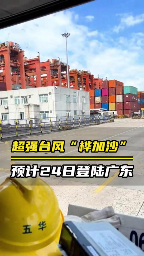 台风“桦加沙”在广东阳江登陆