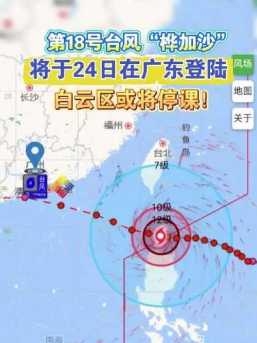 台风“桦加沙”在广东阳江登陆