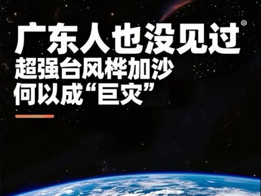 桦加沙会影响国庆长假吗？专家回应