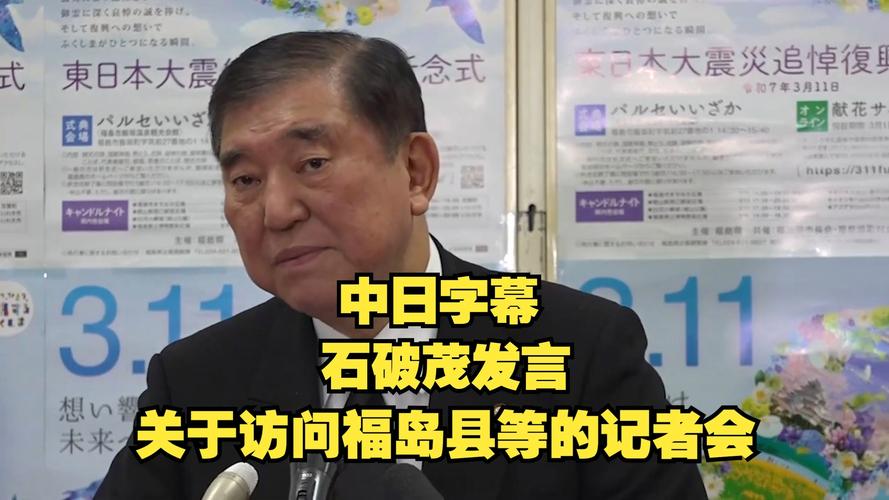 中方回应石破茂联大演讲