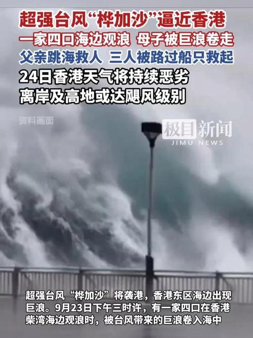 桦加沙登陆现场：巨浪翻涌风声大作