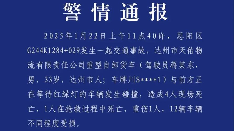 货车公交相撞致2死8伤调查报告公布