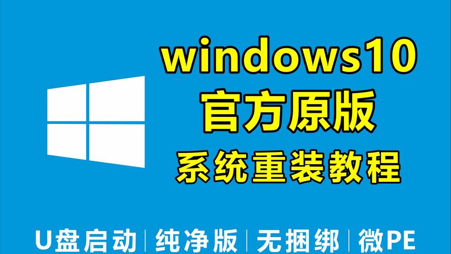 组装电脑如何装系统win10