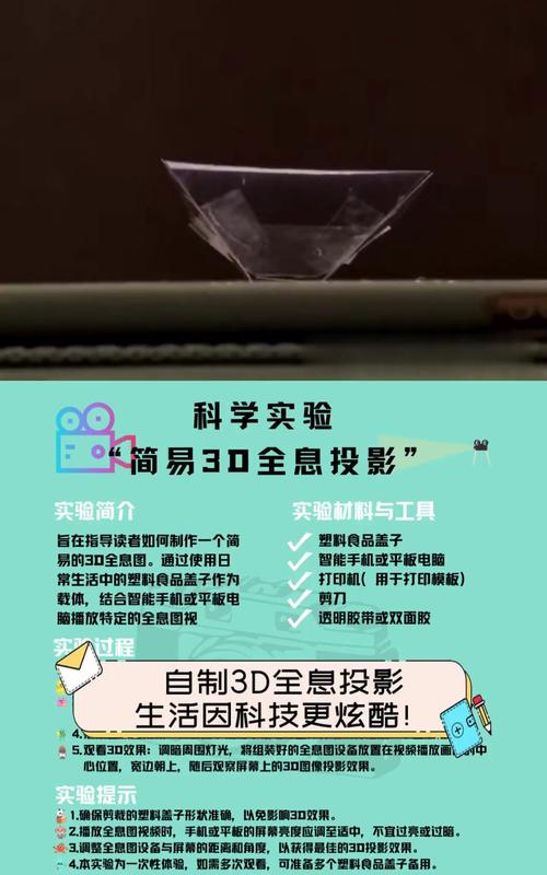 3d科普类短视频怎么制作的