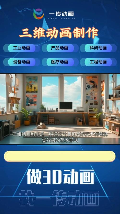 3d科普类短视频怎么制作的