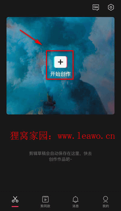 三个短视频怎么制作成动图