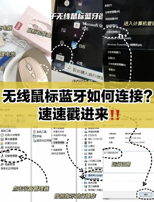 一个鼠标如何组装电脑上