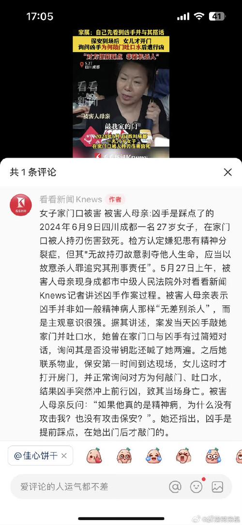 成都特斯拉碾压幼童案二审维持原判