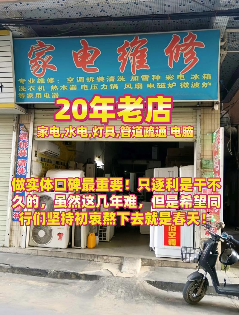 渠洋家电维修上门服务怎么样