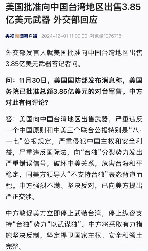 国防部回应美总统曾拒批准对台军援