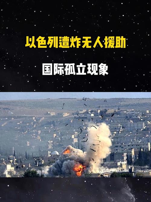 以色列被炸视频流出