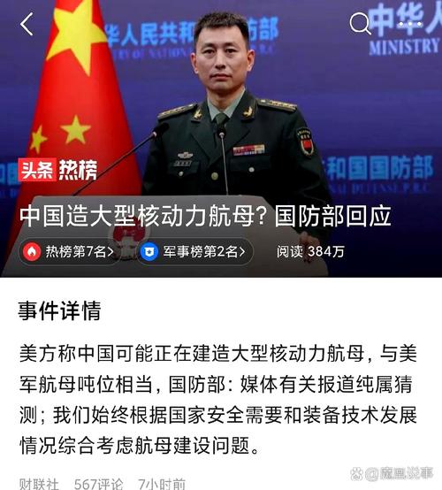 国防部回应中国核政策是否会改变