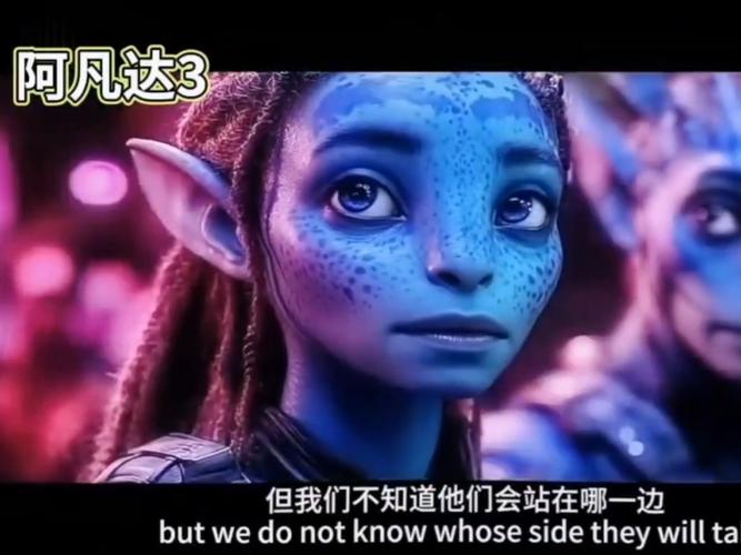 《阿凡达3》确认引进中国内地