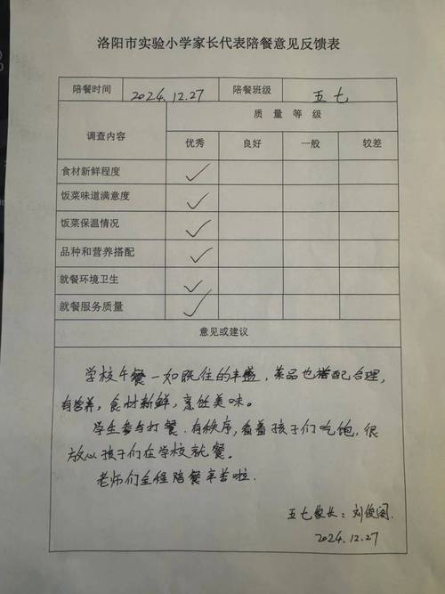 小学要求父母到校陪餐 教体局回应