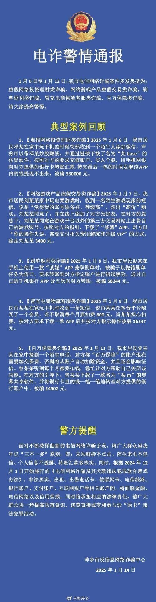 录取通知书有假？57个家庭被骗381万