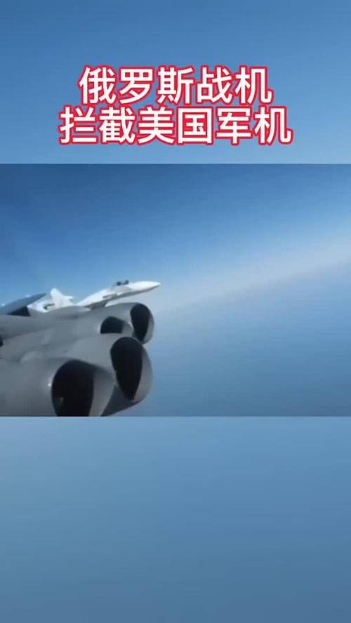 美军战机紧急升空拦截4架俄军机