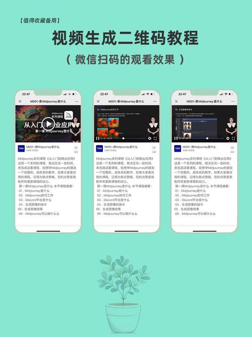 怎么制作二维码短视频呢