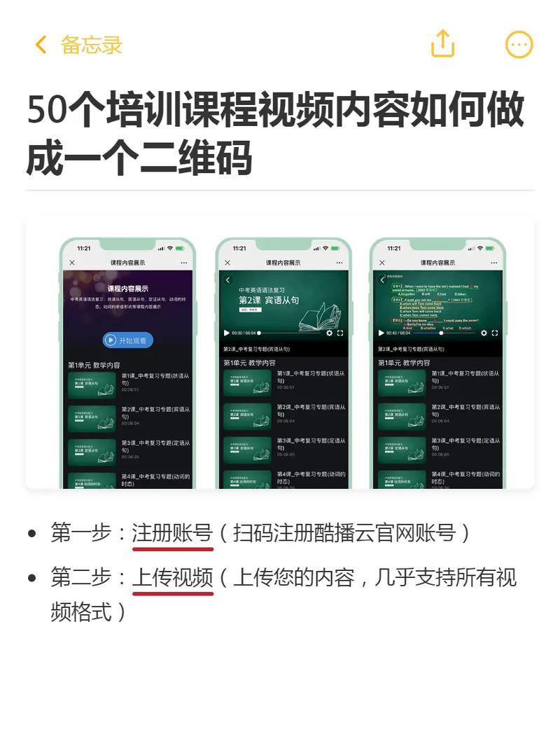 怎么制作二维码短视频呢