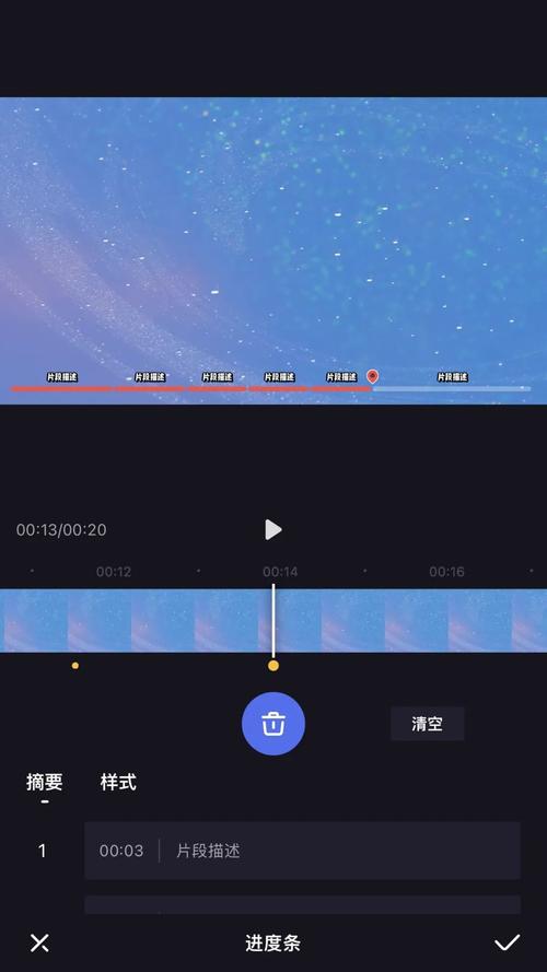 短视频里面的内容进度条怎么制作