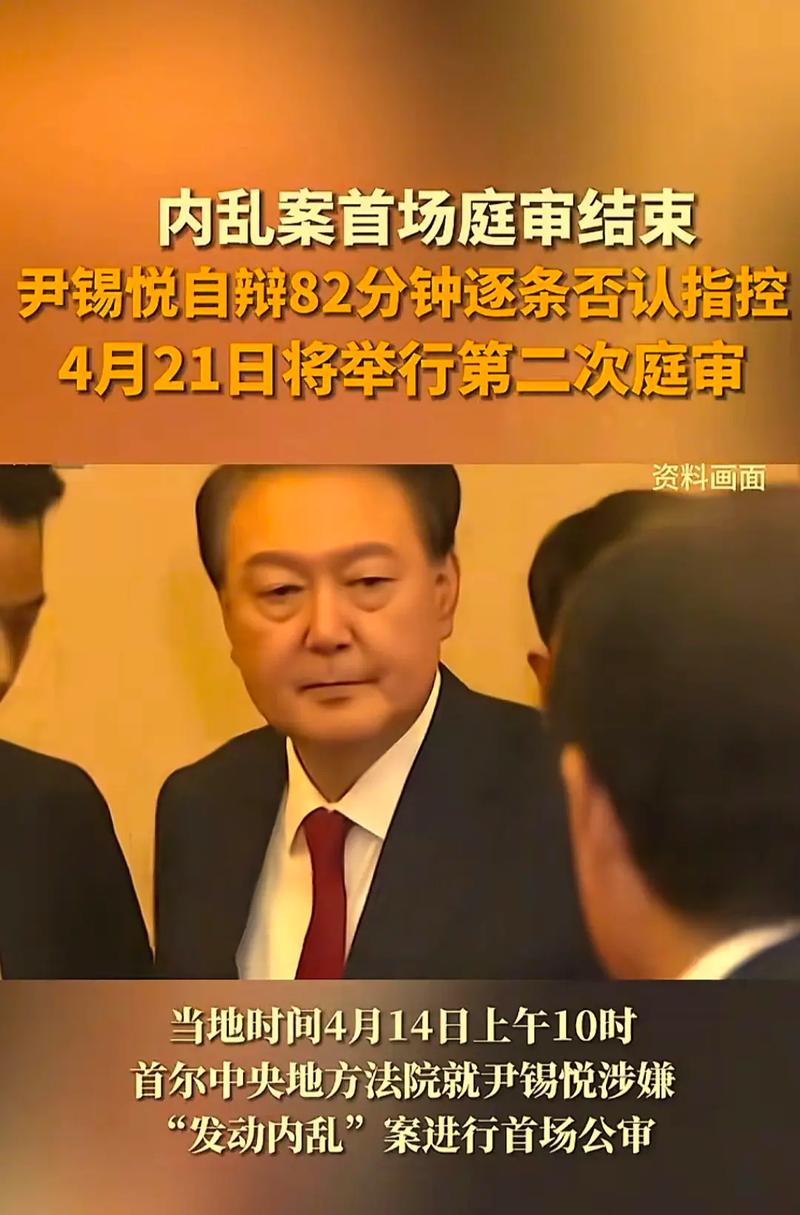 韩国前总统尹锡悦否认所有指控
