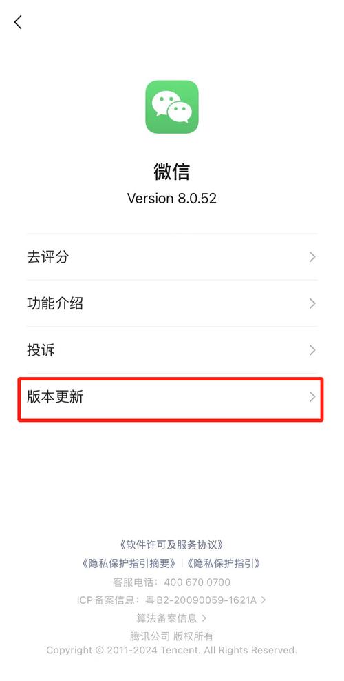 微信又上新功能