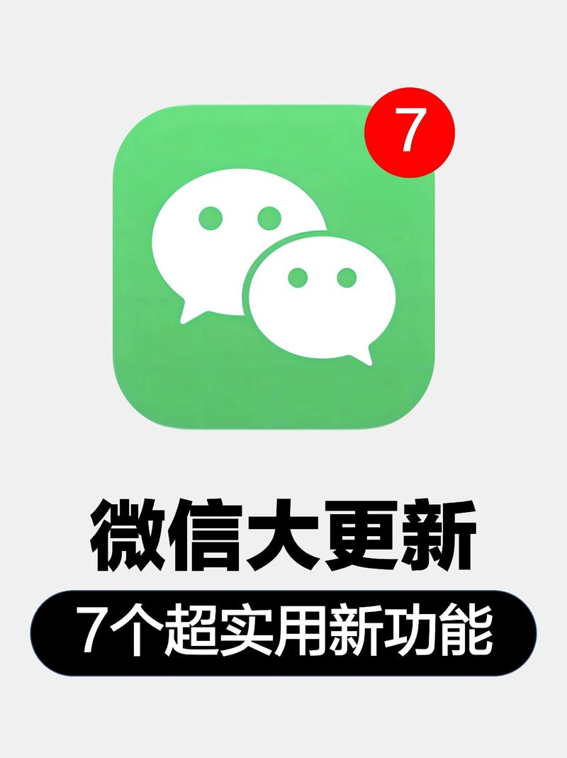 微信又上新功能
