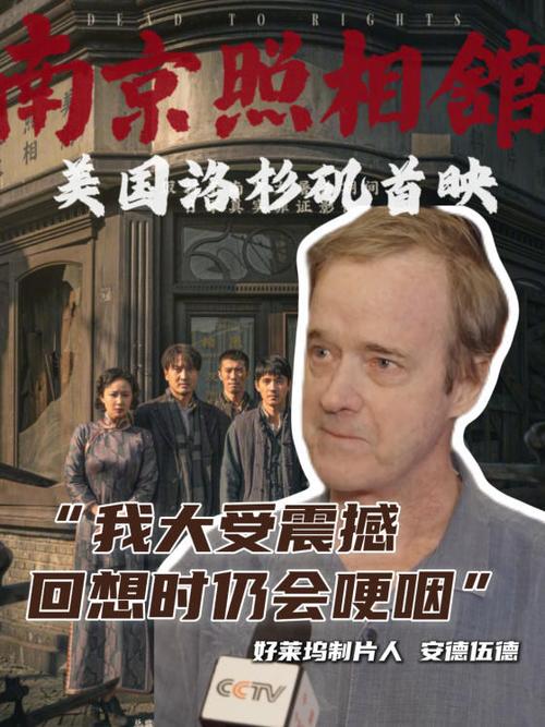 《南京照相馆》角逐奥斯卡